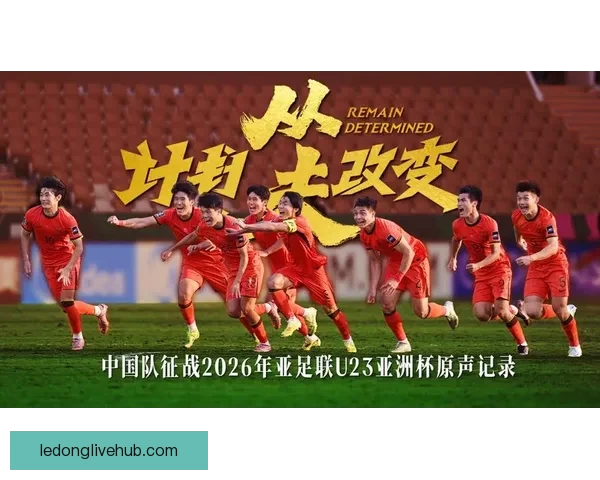 2026世界杯强队前瞻：谁将主宰全球足球舞台的新格局