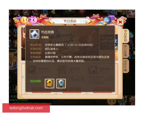 世界杯竞猜投注活动开启，赢取丰厚奖品，预测冠军赢大奖！