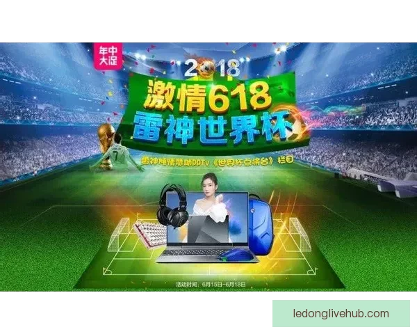 激情燃动世界杯，竞猜投注赢取丰厚惊喜大奖