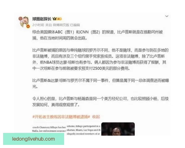 热火因涉嫌非法赌博被捕球员未上场 队记透露或将很快裁掉罗齐尔