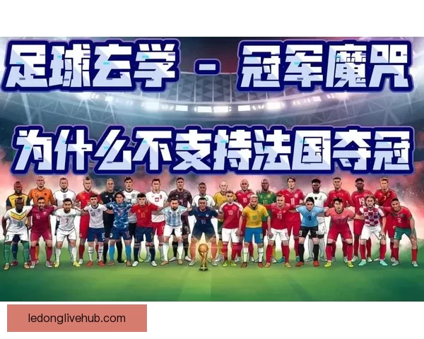 全球热门世界杯竞猜平台推荐与玩法攻略大全解析